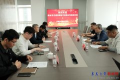 <b>合科研攻关、手艺落地等事宜互换看法</b>